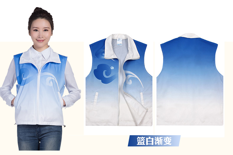 漸變色志愿者馬甲定制印logo公益宣傳活動(dòng)運動(dòng)博覽會(huì )全身印工作服(圖9)