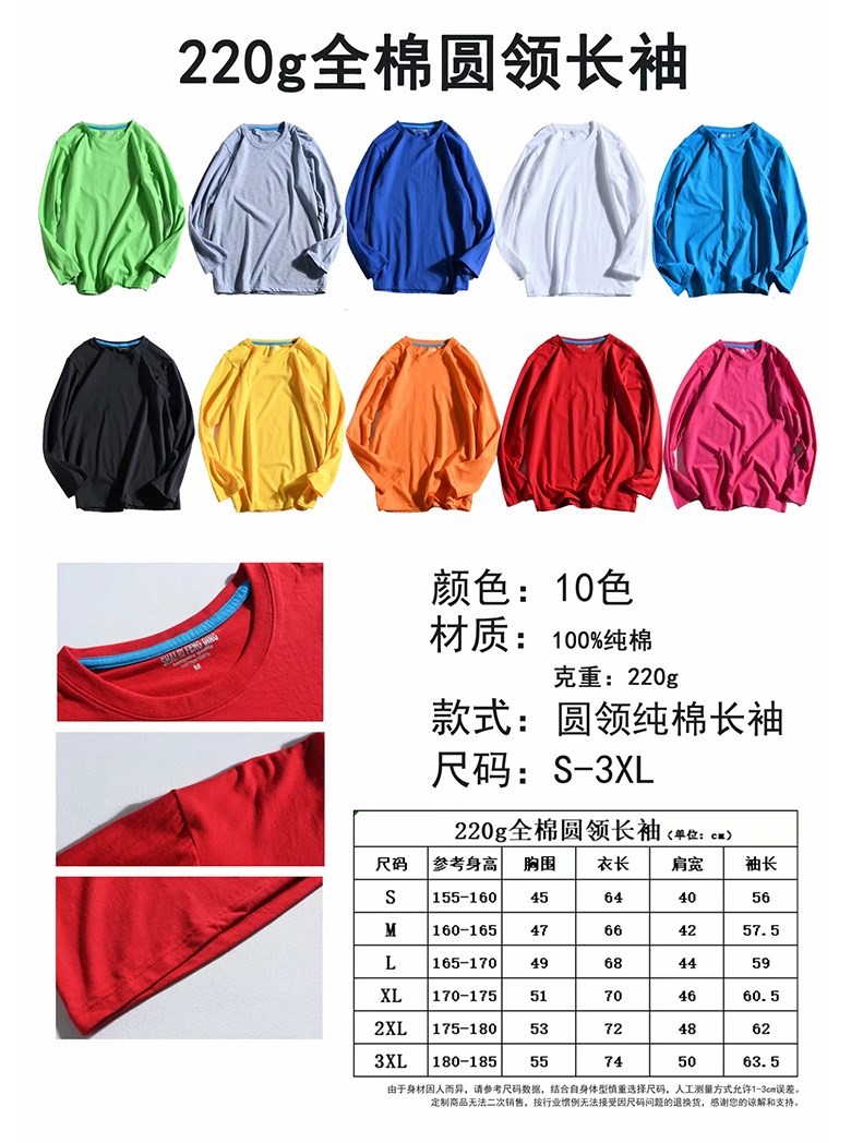 工作服定制T恤長(cháng)袖POLO廣告衫秋冬裝飾工衣純棉翻領(lǐng)刺繡印字LOGO(圖15)