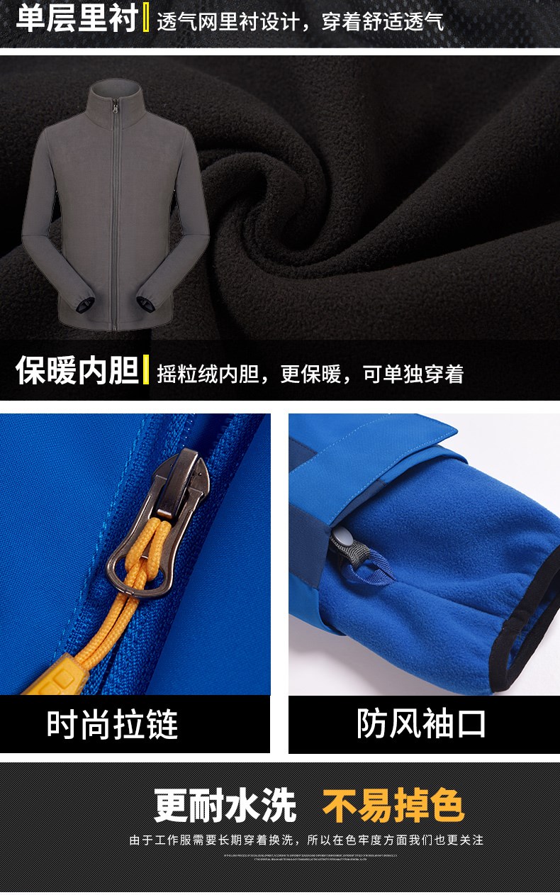 沖鋒衣男女工作服外套定制印LOGO秋冬裝三合一可拆卸防風(fēng)保暖輕量(圖9)