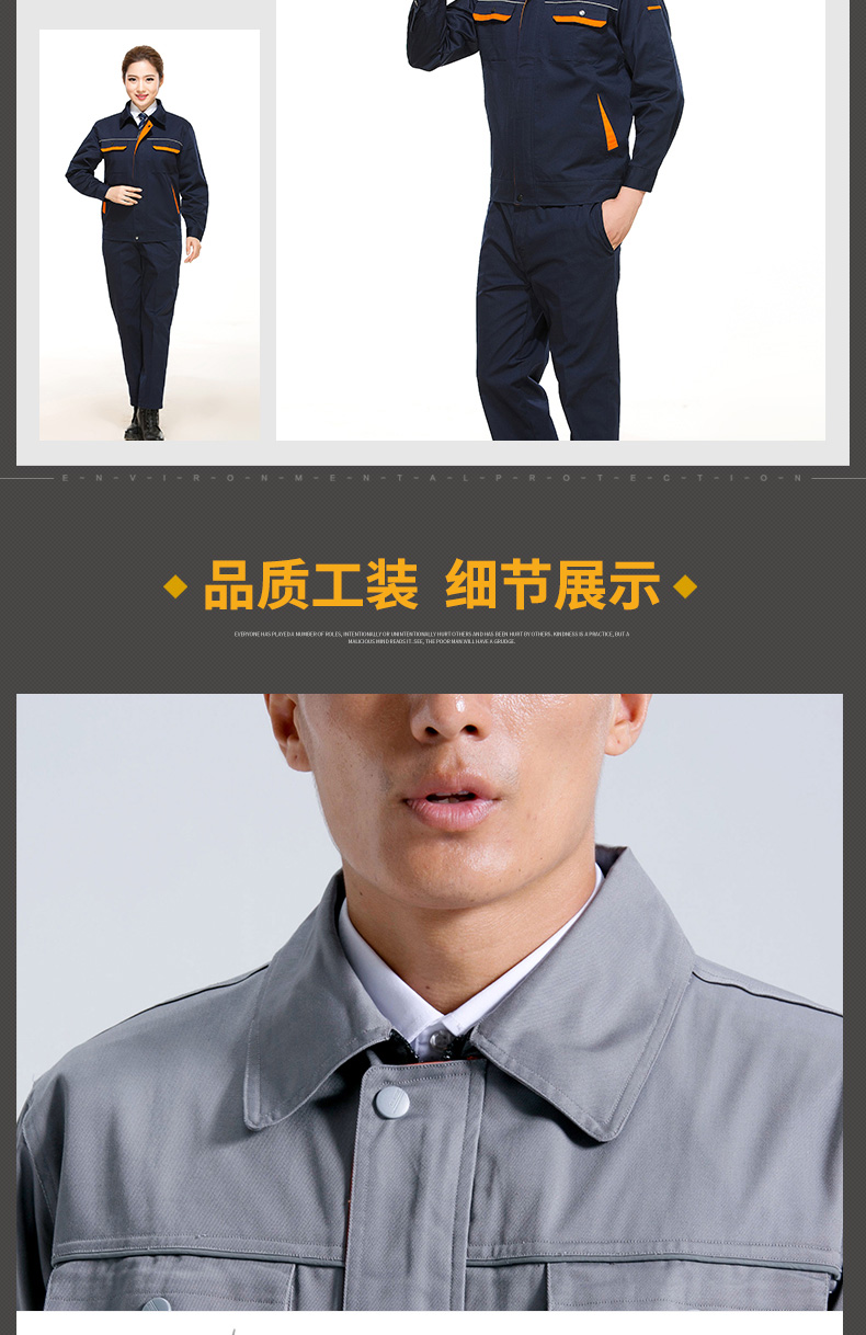 長(cháng)袖工作服套裝男工廠(chǎng)車(chē)間汽修勞保服廠(chǎng)服反光條工程服CVC棉(圖18)