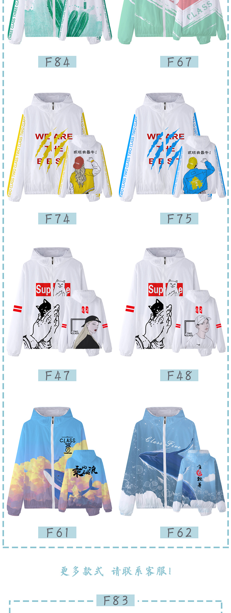 班服外套定制衛衣秋冬裝全身印風(fēng)衣連帽套頭拉鏈套裝工作服印logo(圖6)
