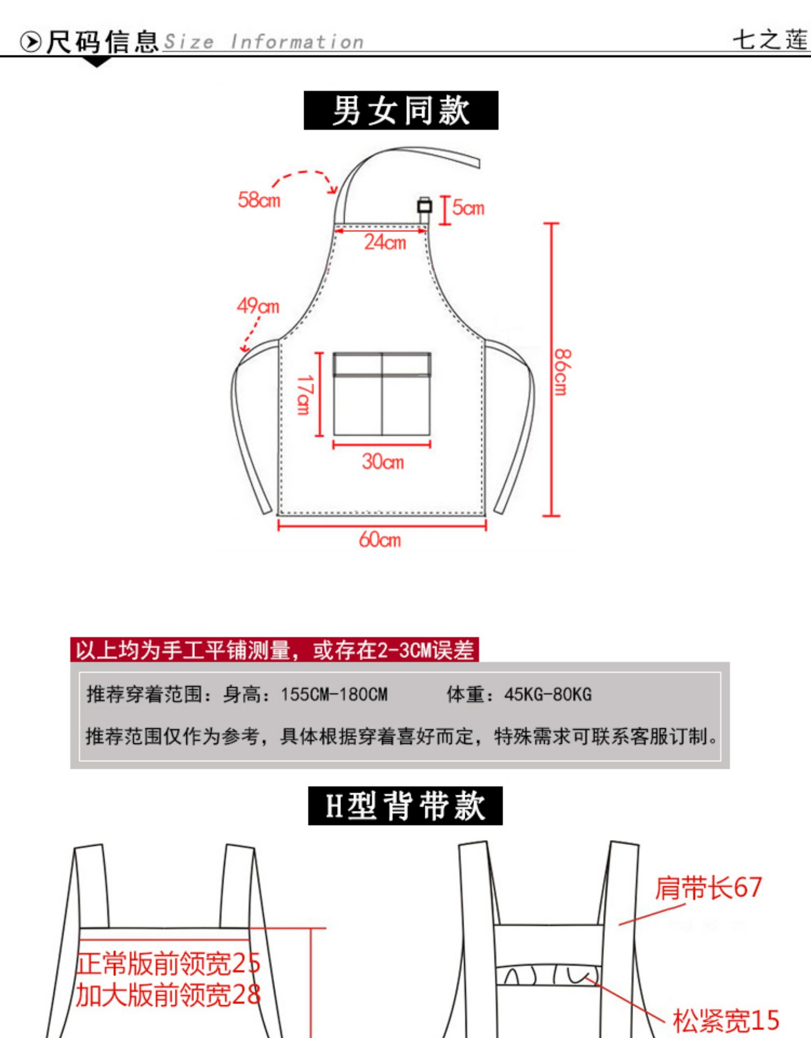 圍裙 防水PVC廚房簡(jiǎn)約工作服韓版時(shí)尚防水廚師圍裙男女定制(圖23)
