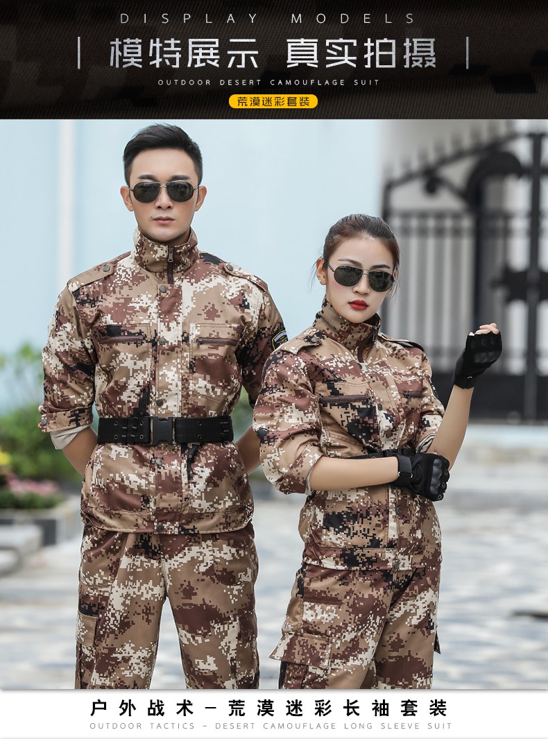 學(xué)生秋冬季軍訓服荒漠迷彩服套裝男女特種兵耐磨工作服正品軍裝作訓服(圖11)