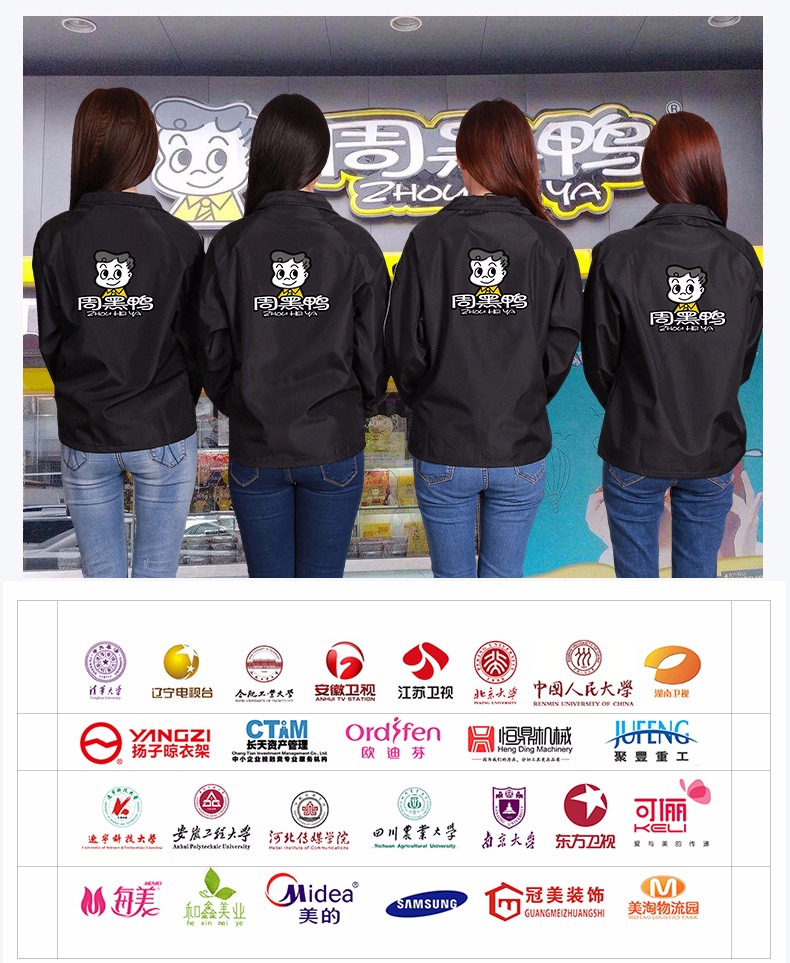 工作服定制印logo長(cháng)袖廣告衫風(fēng)衣企業(yè)團隊衣服印字工衣定做服裝(圖21)
