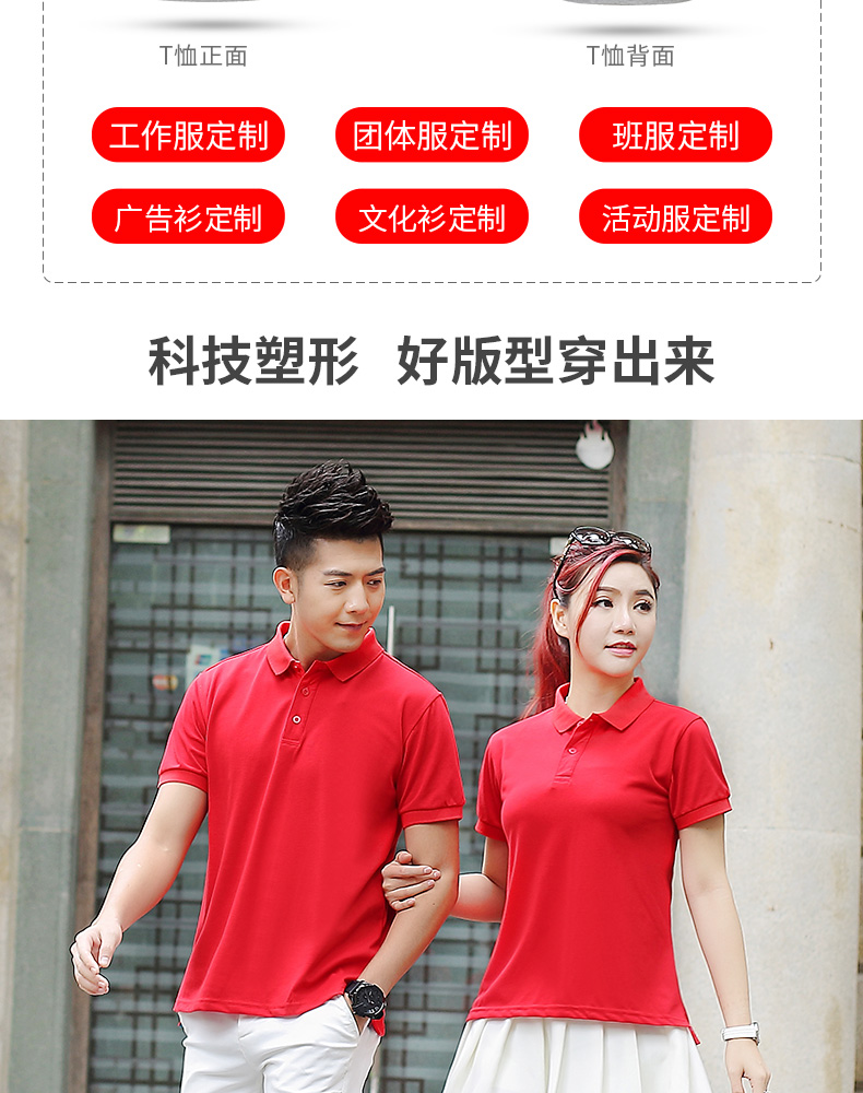 男士短袖t恤工作服春夏季男女裝旅游團隊服純色polo衫團體服定制(圖3)