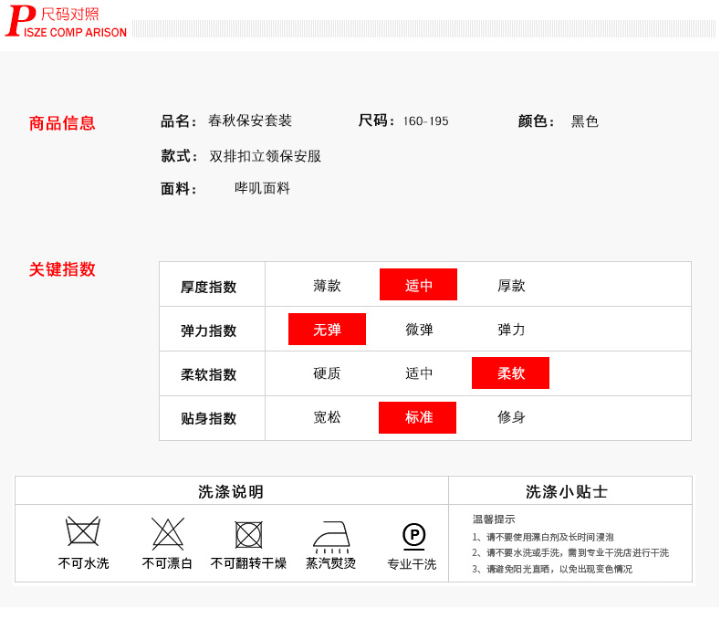 新款春秋立領(lǐng)保安服形象崗禮賓服物業(yè)售樓部房產(chǎn)制服工作服套裝男(圖3)