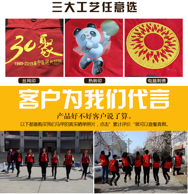 攝影馬甲定制印logo釣魚(yú)婚慶廣告戶(hù)外多口袋導演背心志愿者工作服(圖3)