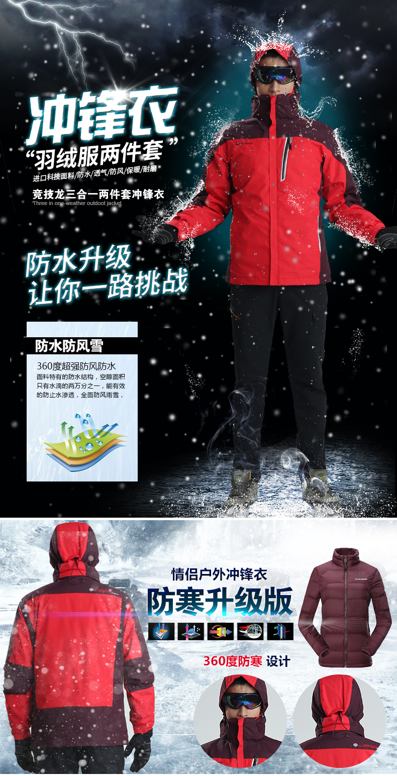 羽絨沖鋒衣男女戶(hù)外加厚三合一兩件套防寒衣團隊服裝定制印logo(圖1)