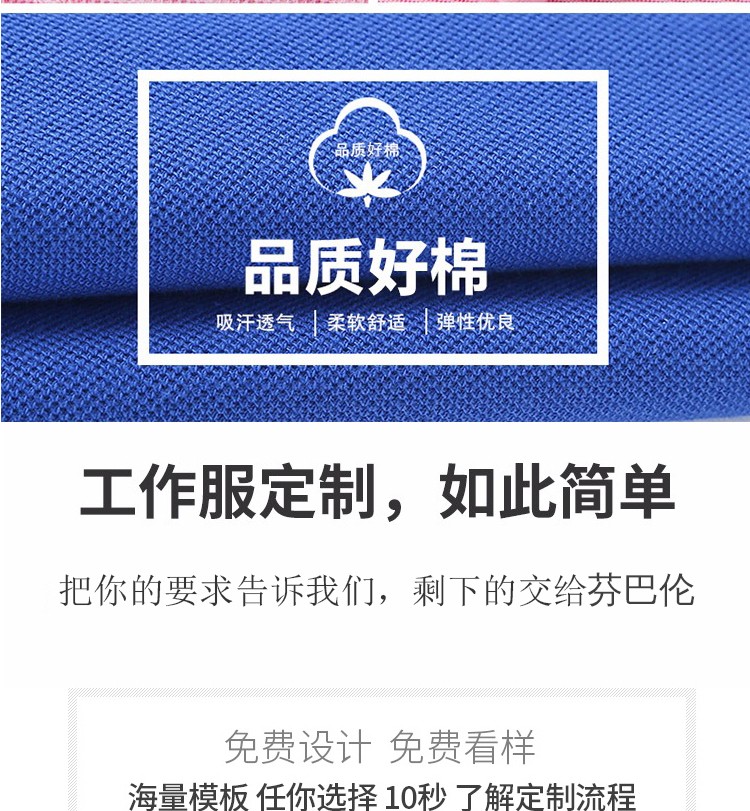 長(cháng)袖t恤定制polo衫刺繡定做廣告文化衫DIY印字LOGO翻領(lǐng)企業(yè)工作服(圖14)