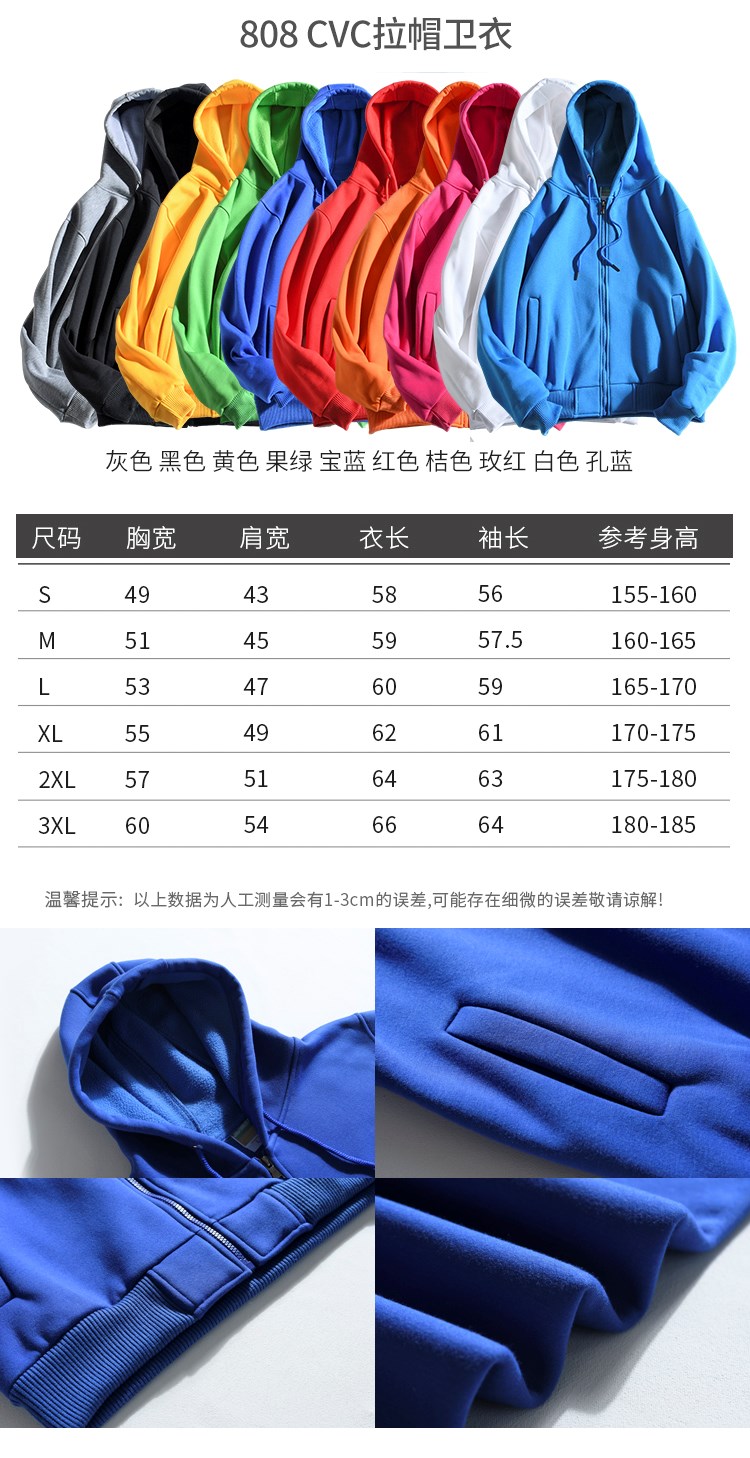 衛衣定制班服外套純棉連帽加絨棒球服diy印logo字訂制長(cháng)袖工作服(圖13)
