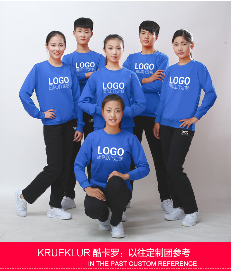圓領(lǐng)衛衣定制印logo字圖工作服diy班服同學(xué)聚會(huì )團體隊服工裝長(cháng)袖(圖10)