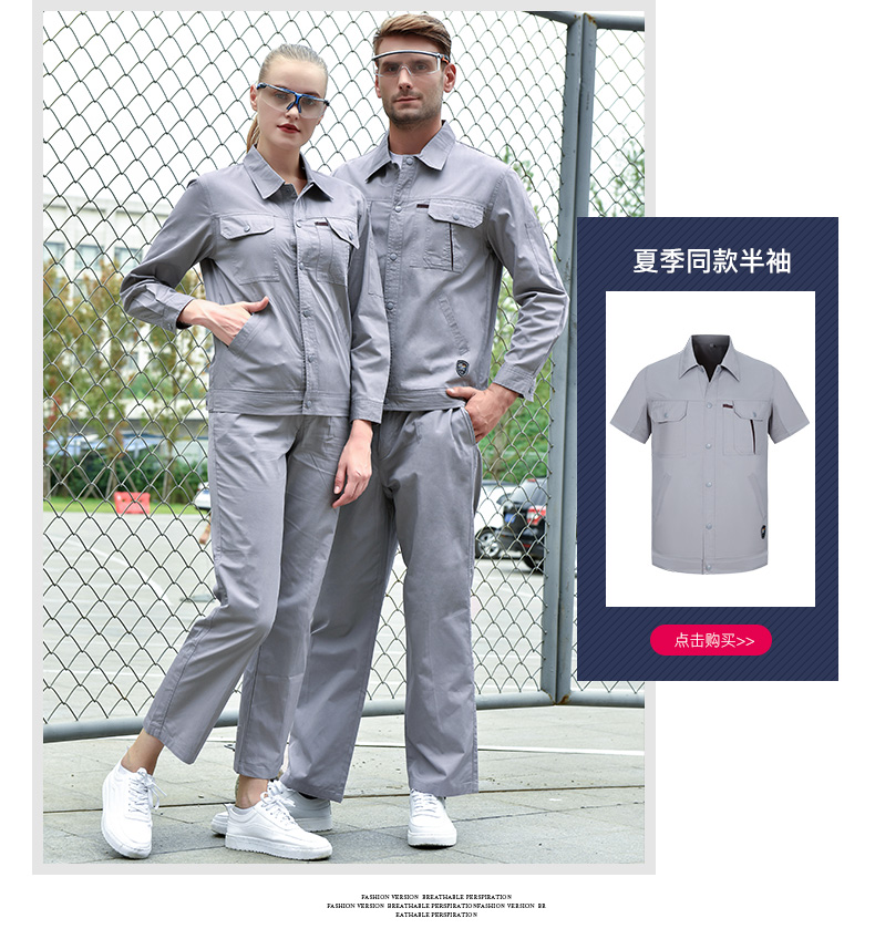 夏季純棉工作服套裝男 全棉夏天薄款耐磨透氣工廠(chǎng)車(chē)間勞保服上衣(圖9)