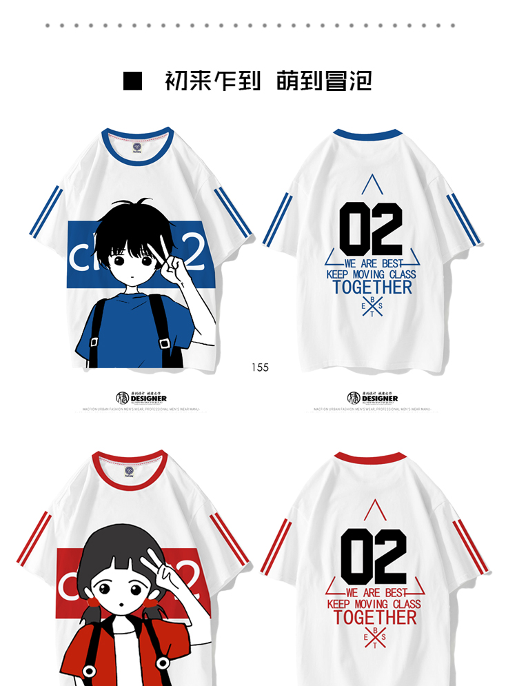 班服定制t恤夏季短袖diy同學(xué)聚會(huì )衣服印logo學(xué)生運動(dòng)會(huì )開(kāi)幕式服裝(圖20)
