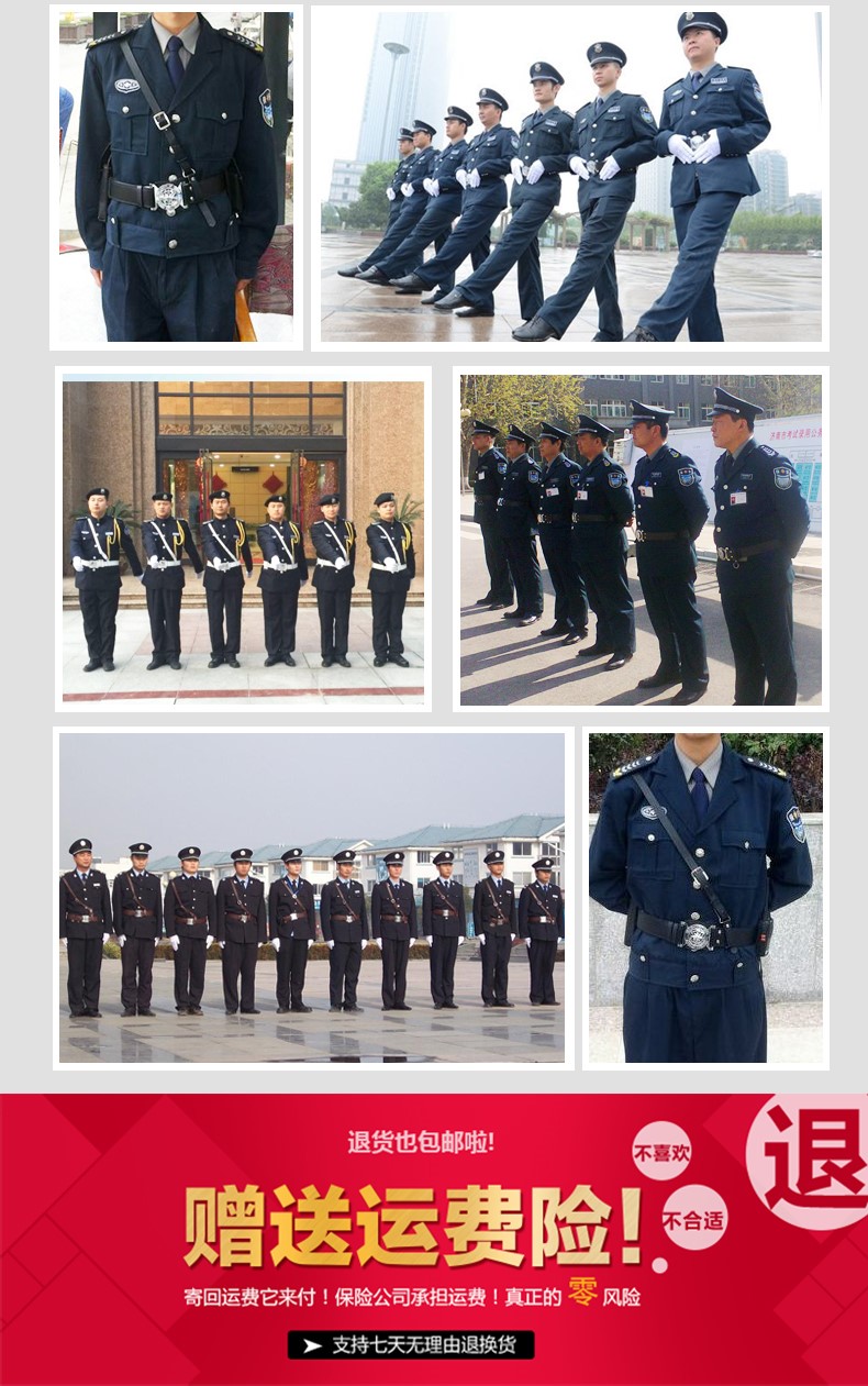 保安工作服套裝男長(cháng)袖春秋冬季服裝全套冬裝加厚安保物業(yè)小區(圖1)