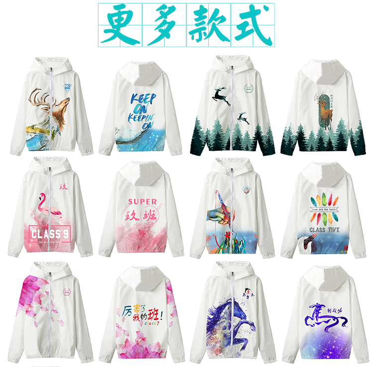 全身印班服長(cháng)袖連帽外套拉鏈風(fēng)衣定做diy學(xué)生運動(dòng)會(huì )隊服衛衣定制(圖39)