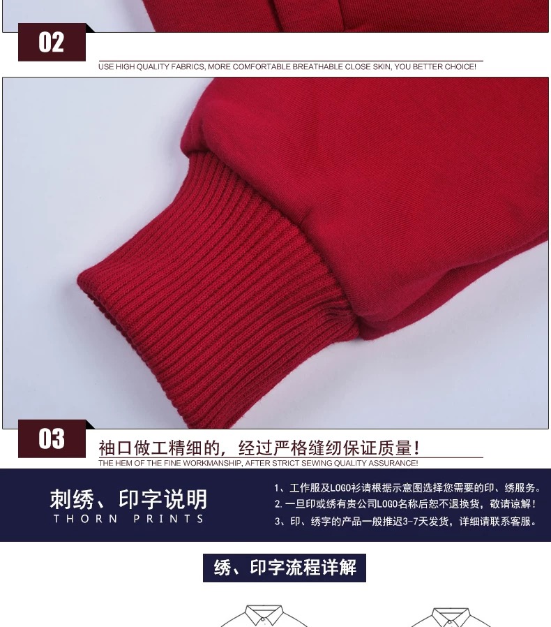 衛衣定制diy衣服定做校班服團體長(cháng)袖加絨外套刺繡工作服印字logo(圖19)