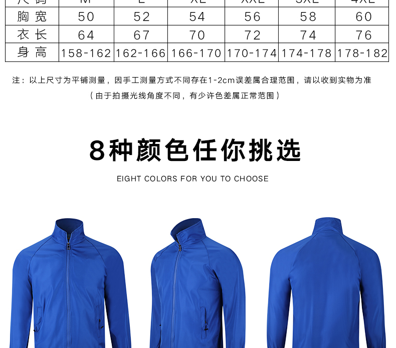 班服定制風(fēng)衣印logo字廣告diy秋季男女潮流寬松運動(dòng)會(huì )外套工作服(圖7)