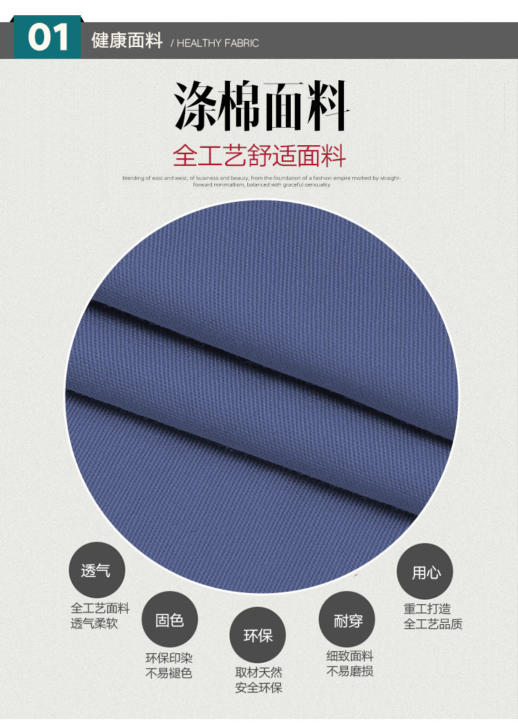 定制春夏秋冬天長(cháng)袖工作服套裝男女薄款透氣棉工裝定做(圖8)