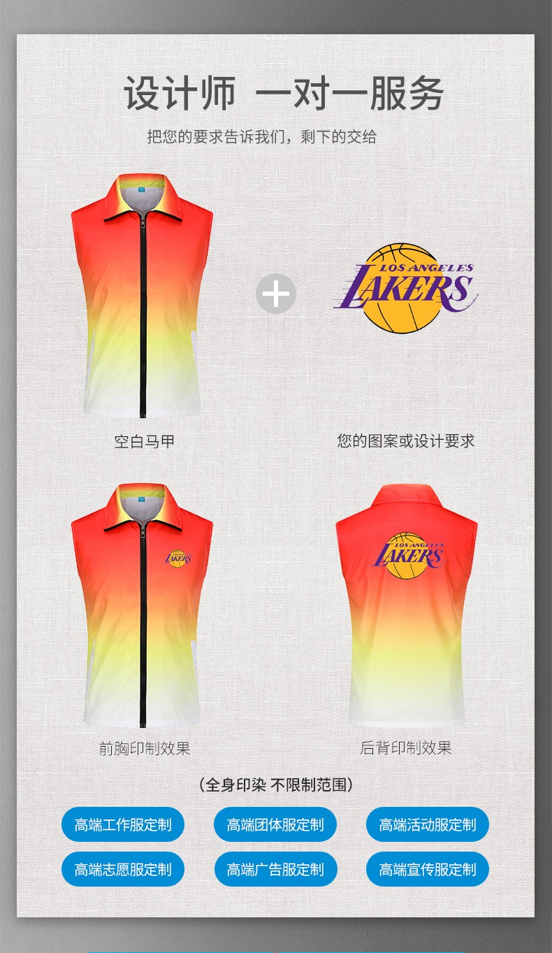 全身印馬甲定制印LOGO字地推廣告宣傳衣服培訓教育機構工作服背心(圖2)