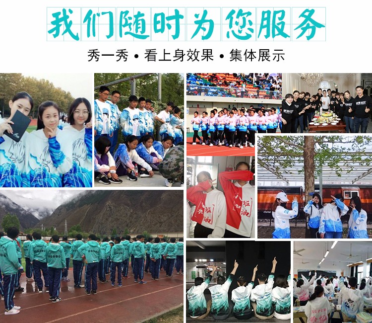 全身印班服長(cháng)袖連帽外套拉鏈風(fēng)衣定做diy學(xué)生運動(dòng)會(huì )隊服衛衣定制(圖44)
