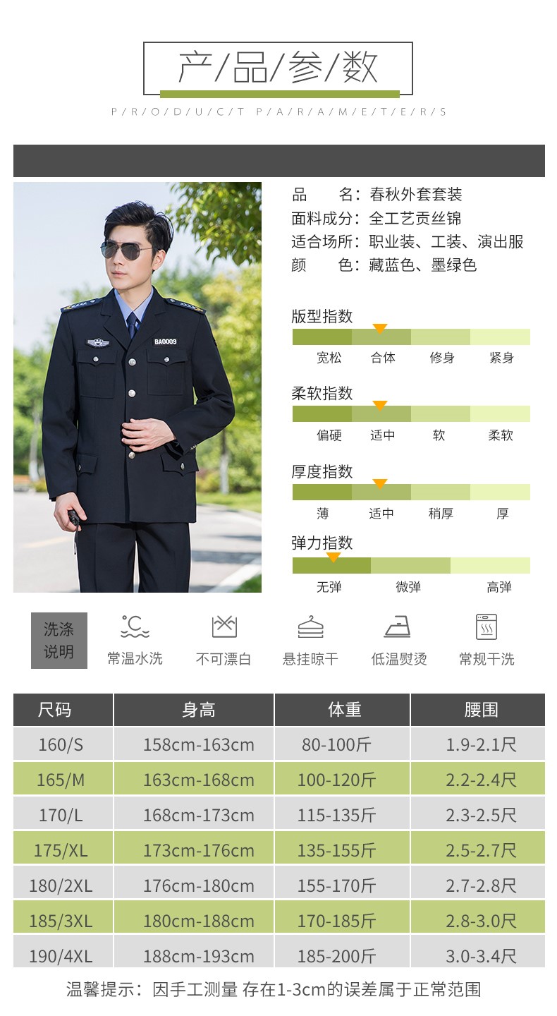 2011式保安工作服春秋套裝男長(cháng)袖保安制服冬裝安保物業(yè)加厚保安服(圖3)