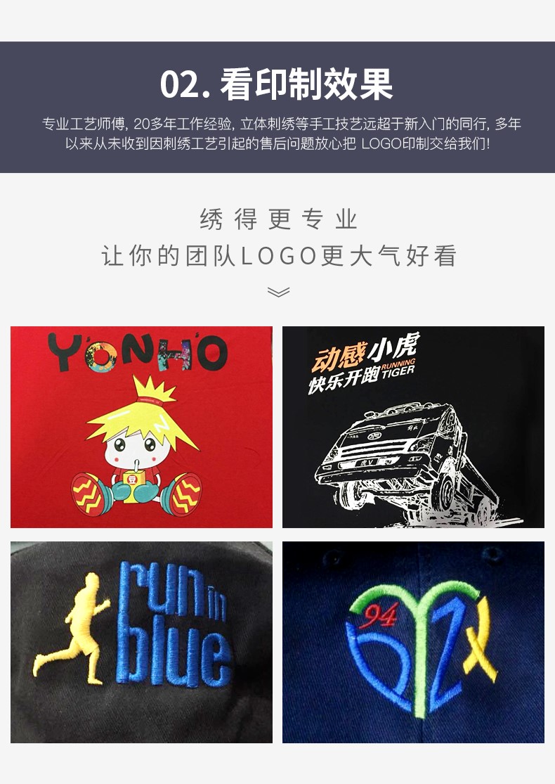 班服定制速干衣夏季短袖衣服t恤diy廣告衫定做文化衫訂制可印logo(圖14)