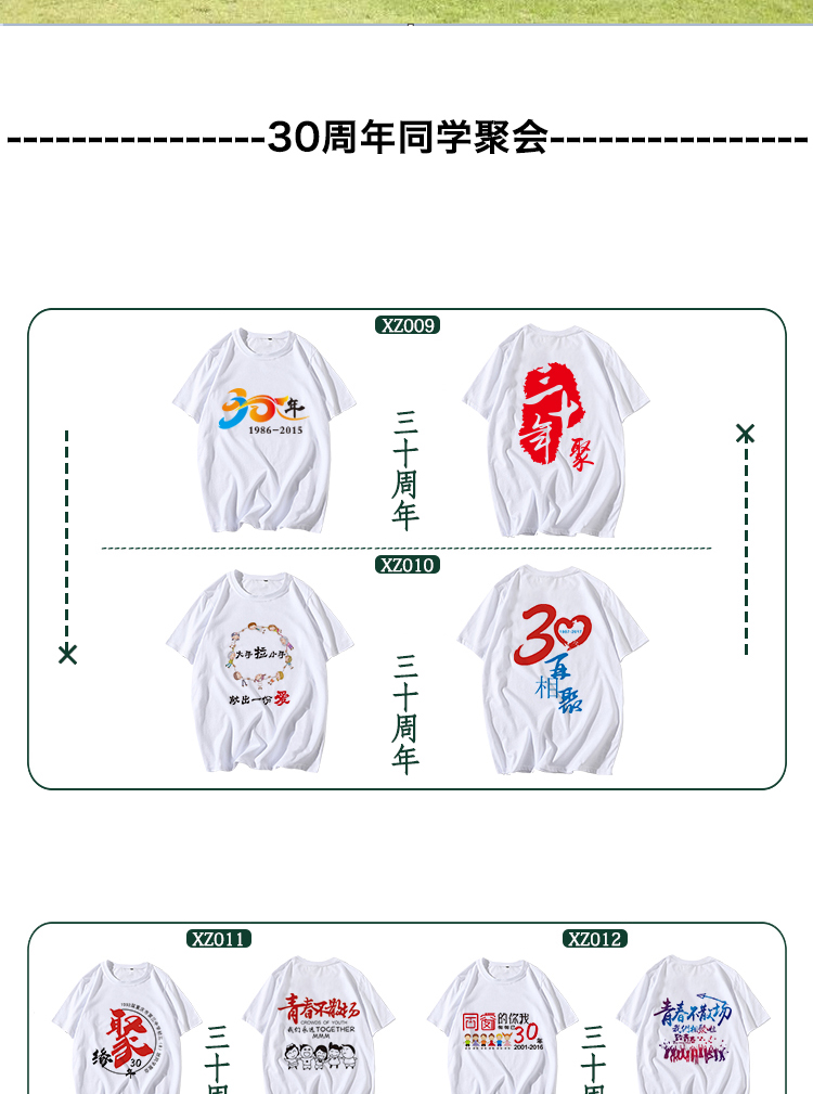 班服定制t恤短袖同學(xué)聚會(huì )衣服夏季夏令營(yíng)兒童DIY印字logo文化衫(圖18)
