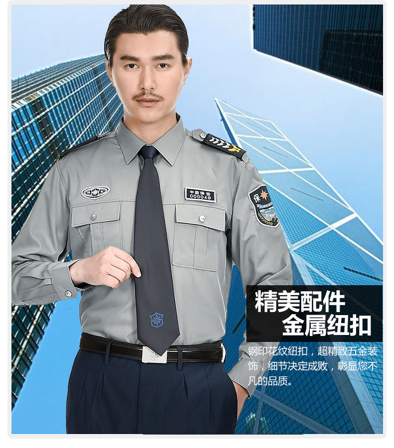 保安服短袖襯衣夏季物業(yè)春秋長(cháng)袖工作制服新式保安服夏天套裝男女(圖20)