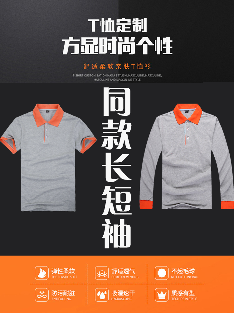 定制t恤POLO衫秋冬純棉長(cháng)袖班服工作服廣告文化衫印制印字logo衣(圖4)