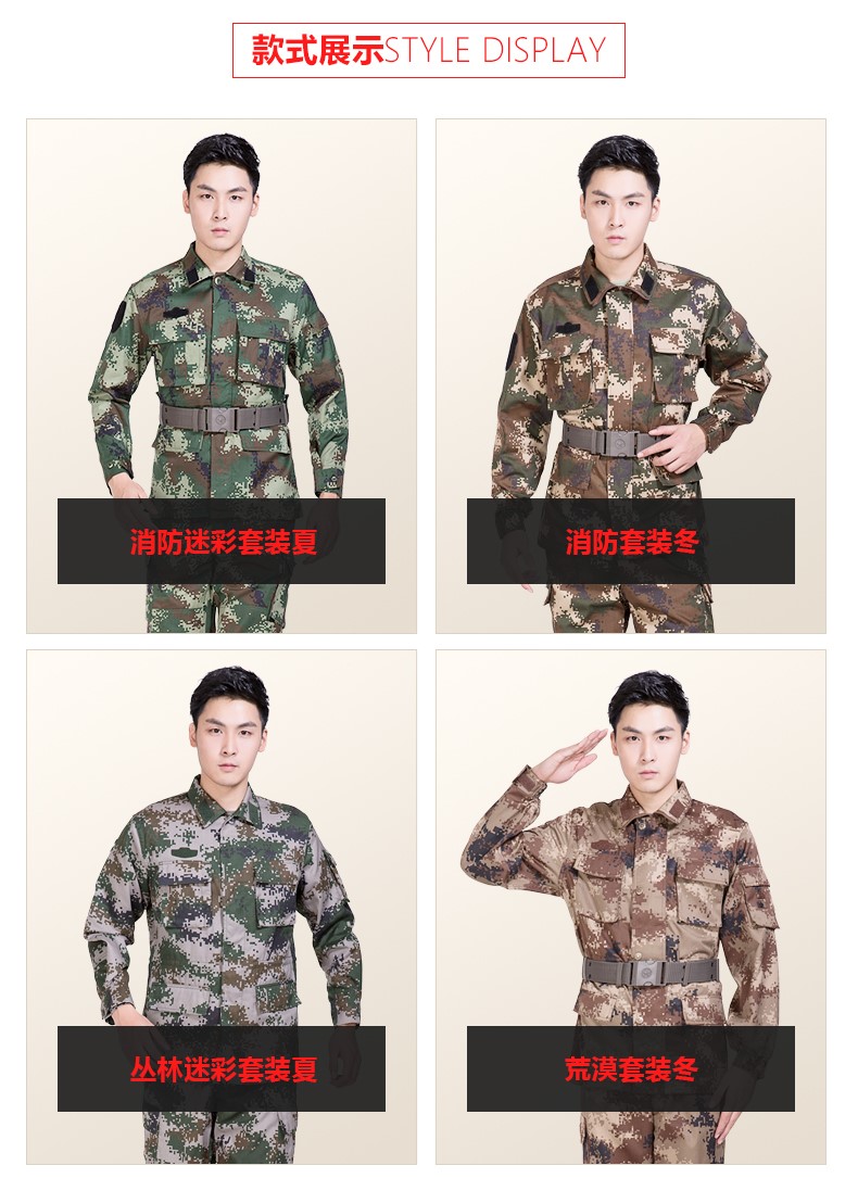 荒漠迷彩服套裝男特種兵叢林正品夏季消防迷彩作訓服軍裝制服(圖9)
