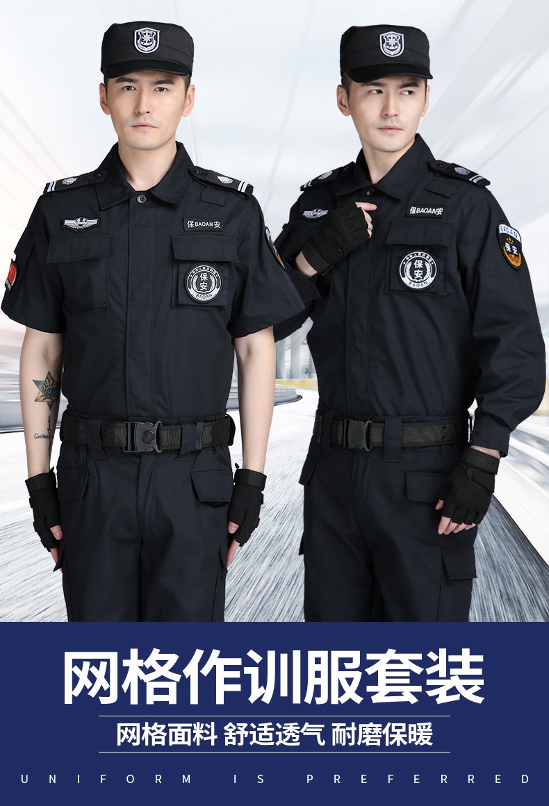 保安工作制服春秋網(wǎng)格黑色作訓服套裝男夏季耐磨夏裝短袖作訓服(圖1)