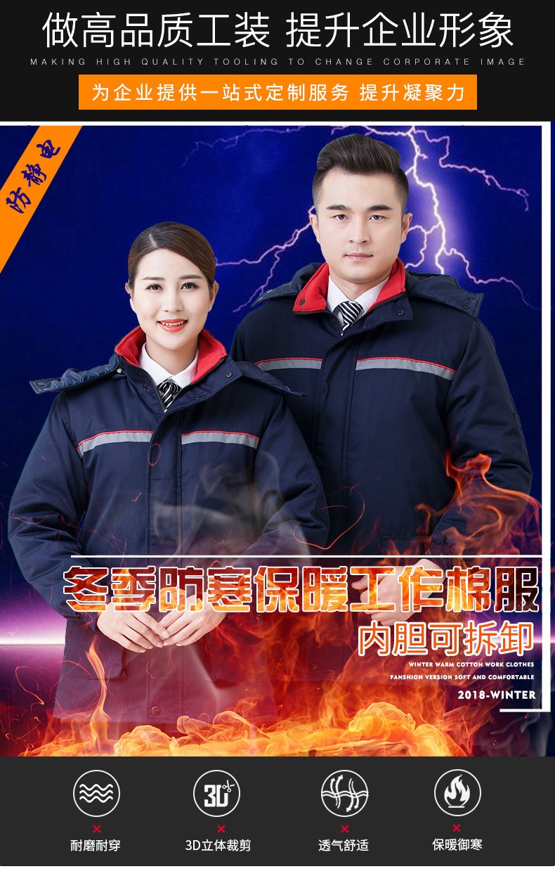 防靜電棉服加油站工作服冬裝 勞保棉衣 中石化反光條冬裝棉襖(圖1)