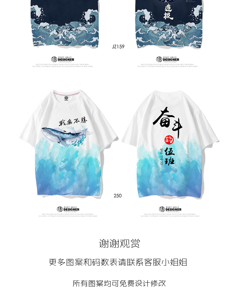 班服定制t恤夏季短袖diy同學(xué)聚會(huì )衣服印logo學(xué)生運動(dòng)會(huì )開(kāi)幕式服裝(圖28)