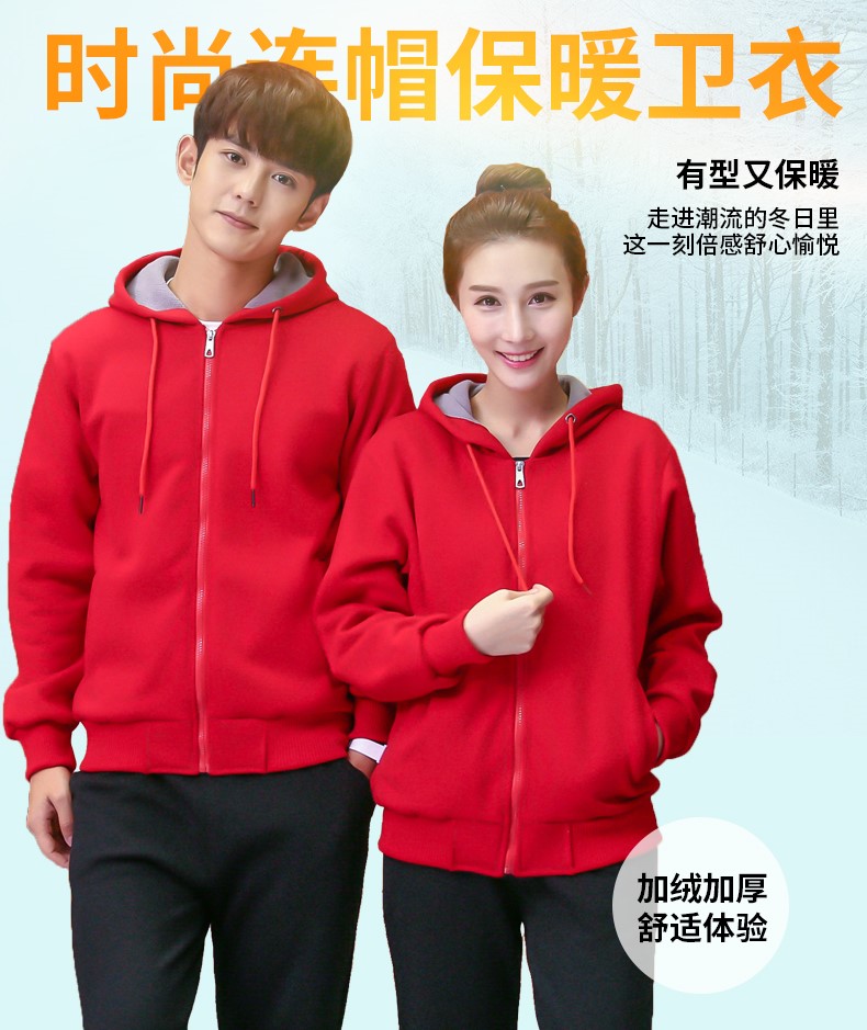 衛衣工作服長(cháng)袖定制超市賣(mài)場(chǎng)班服火鍋店餐廳奶茶快餐店工作服加絨(圖1)
