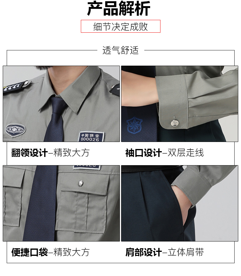 夏季保安服短袖套裝男女保安制服襯衫小區物業(yè)酒店工作服長(cháng)袖襯衣(圖10)