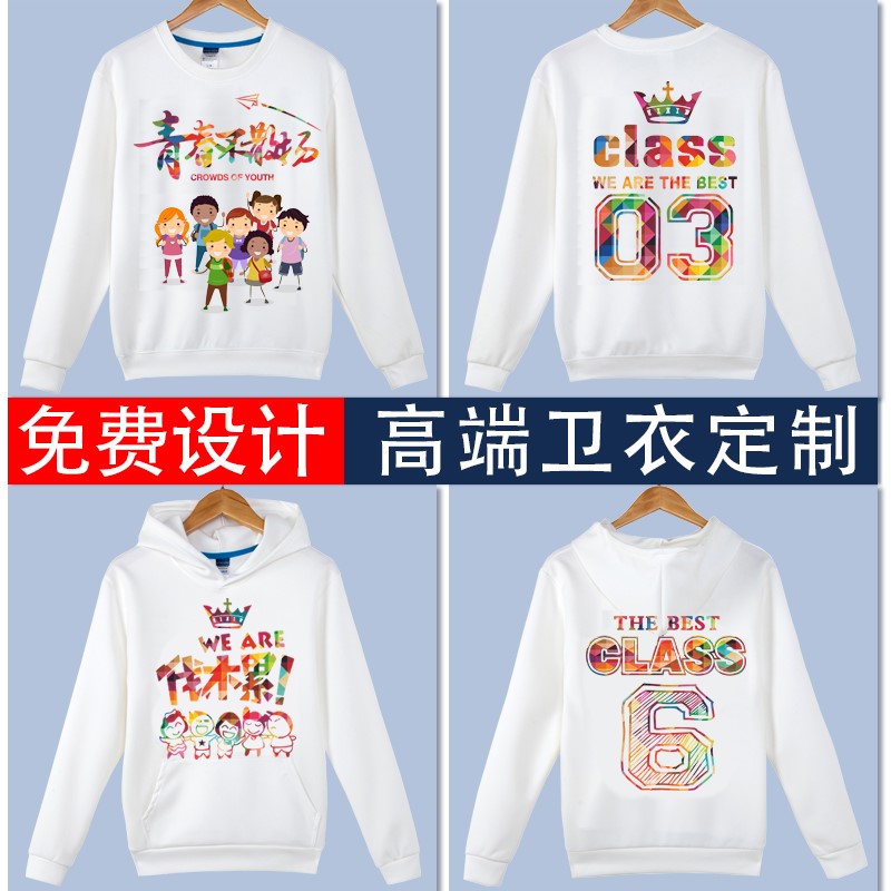 公司年終聚會(huì )圓領(lǐng)衛衣定制團體工作服diy定做志愿者馬甲印字Logo(圖45)