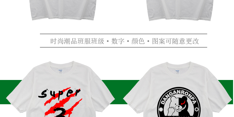 班服定制t恤印logo學(xué)生夏季寬松diy短袖文化衫訂做運動(dòng)會(huì )團隊衣服(圖16)