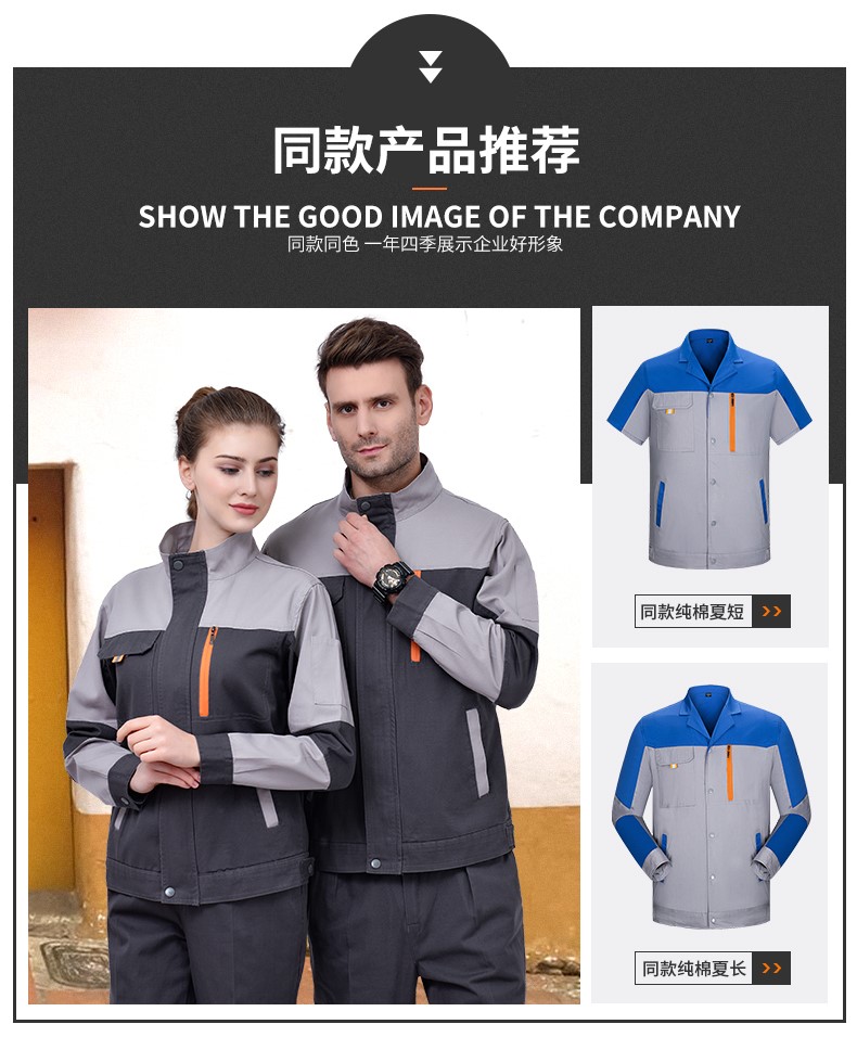 純棉工作服套裝男全棉長(cháng)袖加厚耐磨工廠(chǎng)車(chē)間勞保服汽修服工裝上衣(圖6)