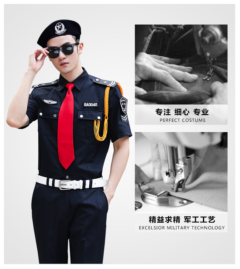 保安服短袖夏裝工作服春秋形象崗黑藍白售樓部房產(chǎn)酒店保安服套裝(圖6)