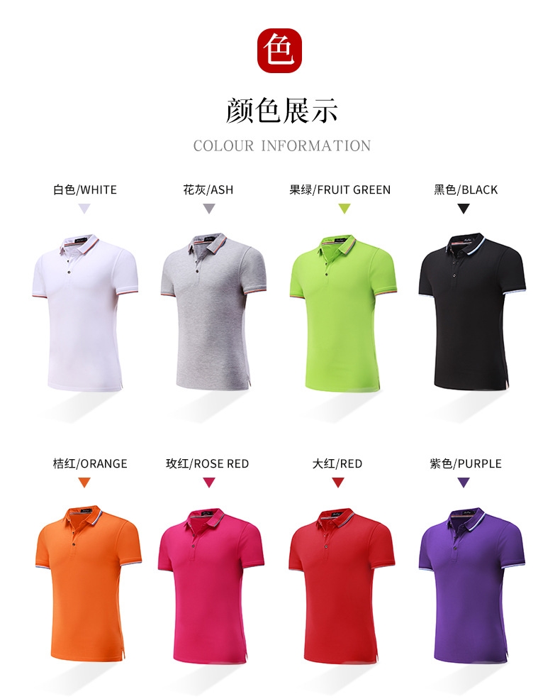 polo衫定制t恤刺繡印logo短袖企業(yè)文化廣告衫工衣翻領(lǐng)工作服訂制(圖14)