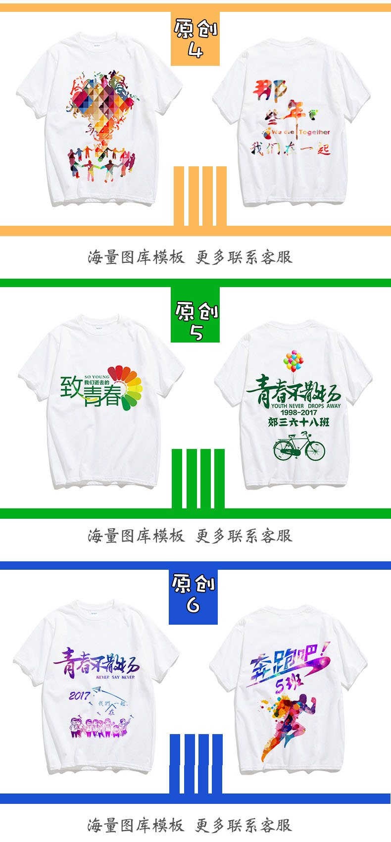 畢業(yè)班服定制夏季t恤學(xué)生同學(xué)聚會(huì )衣服定做工作服企業(yè)文化衫印字(圖2)
