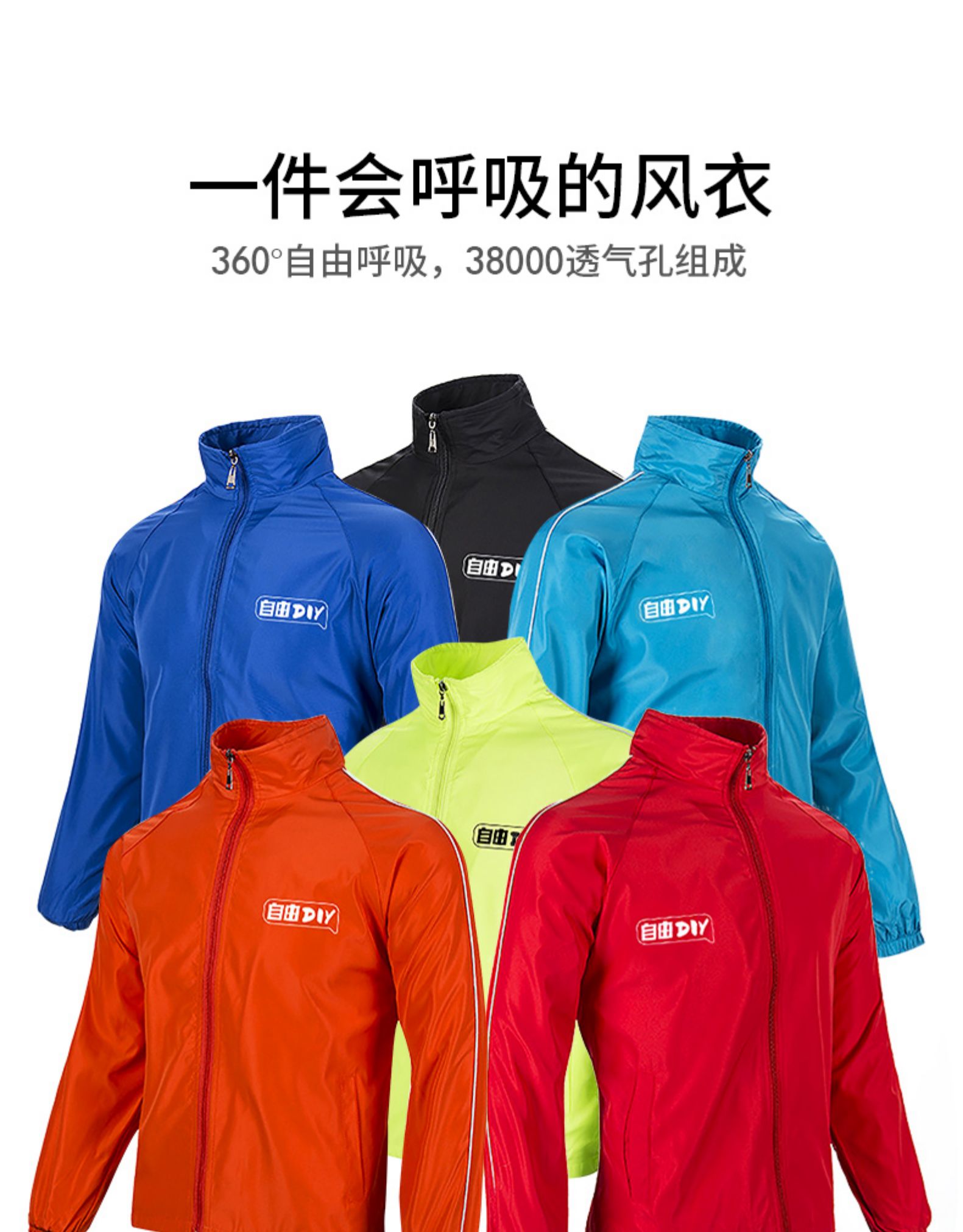 廣告風(fēng)衣定制印字logo長(cháng)袖工作服訂制diy衣服定做文化衫工衣外套(圖4)