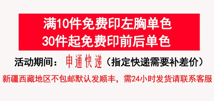 衛衣定制奶茶店工作服團體服訂做同學(xué)聚會(huì )班服套頭圓領(lǐng)秋冬季加絨(圖2)
