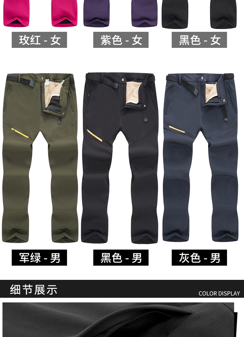 零下30度戶(hù)外沖鋒褲男女防水防風(fēng)滑雪褲可拆卸加絨加厚登山防寒褲(圖7)