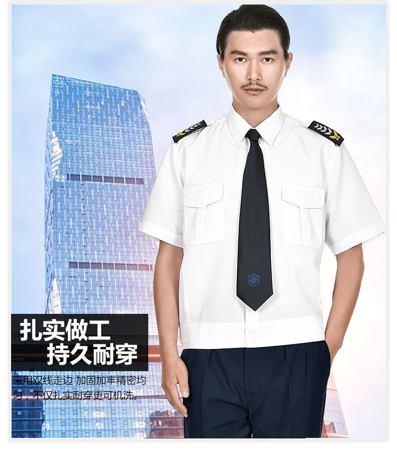 保安服短袖襯衣夏季物業(yè)春秋長(cháng)袖工作制服新式保安服夏天套裝男女(圖16)