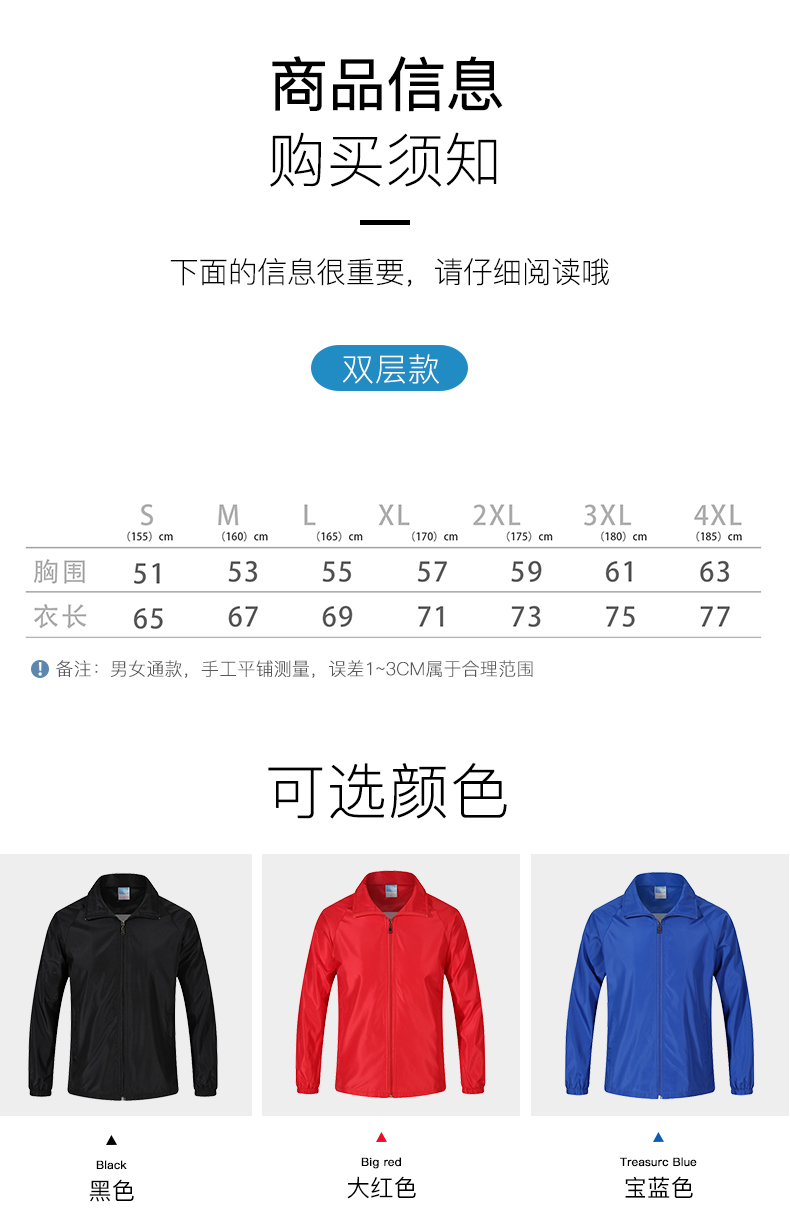 廣告風(fēng)衣定制印字防水擋風(fēng)工作服外套廣告衫長(cháng)袖秋冬團體服定做可印logo(圖5)