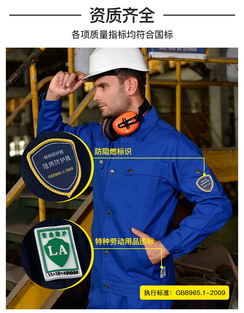 春秋加厚純棉工作服套裝男石油化工加油站煤礦定制防阻燃耐磨工裝(圖3)