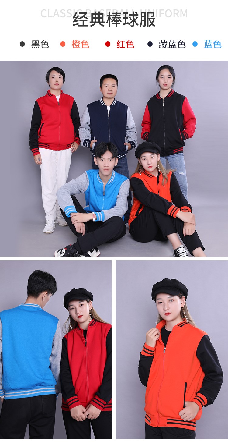 衛衣定制工作班服同學(xué)聚會(huì )團隊廣告文化衫訂棒球服加絨外套印logo(圖18)