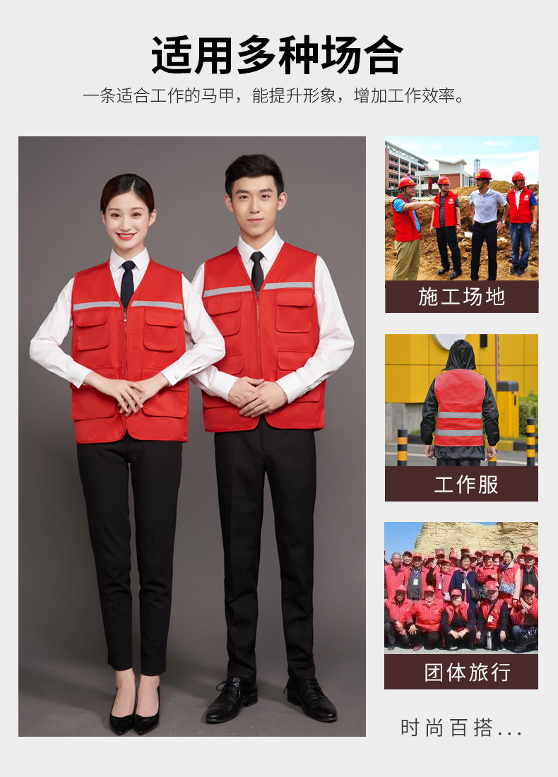 志愿者馬甲定做廣告印字logo義工背心工作服定制活動(dòng)多兜反光馬夾(圖8)