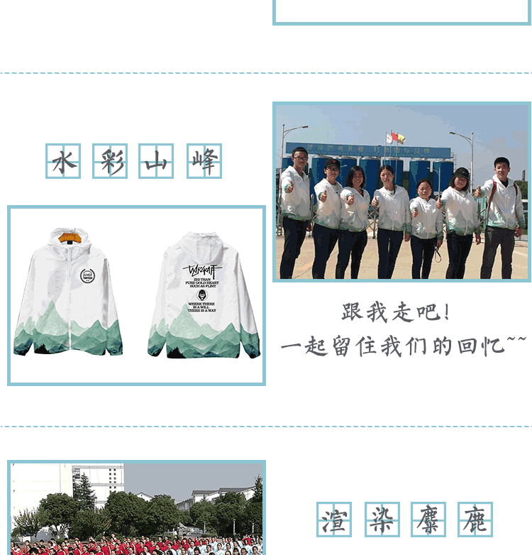 班服外套定制衛衣秋冬裝全身印風(fēng)衣連帽套頭拉鏈套裝工作服印logo(圖32)